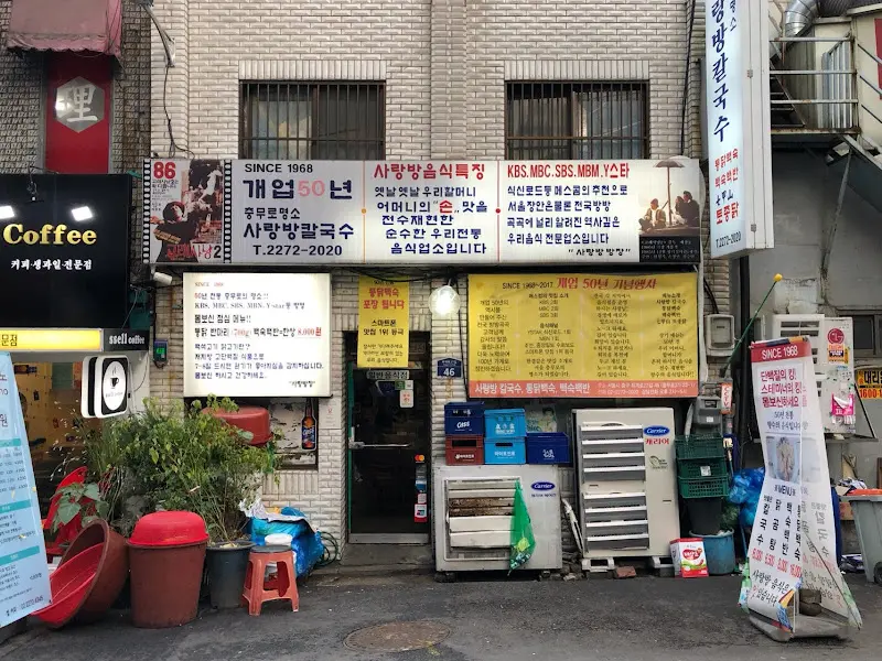 사랑방칼국수 외부 전경