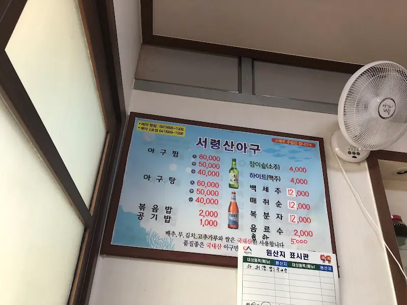 산아구 메뉴판