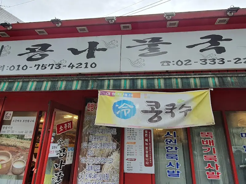 가게 외관에 붙어있는 메뉴 광고