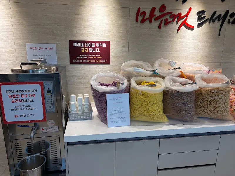 미숫가루와 뻥튀기