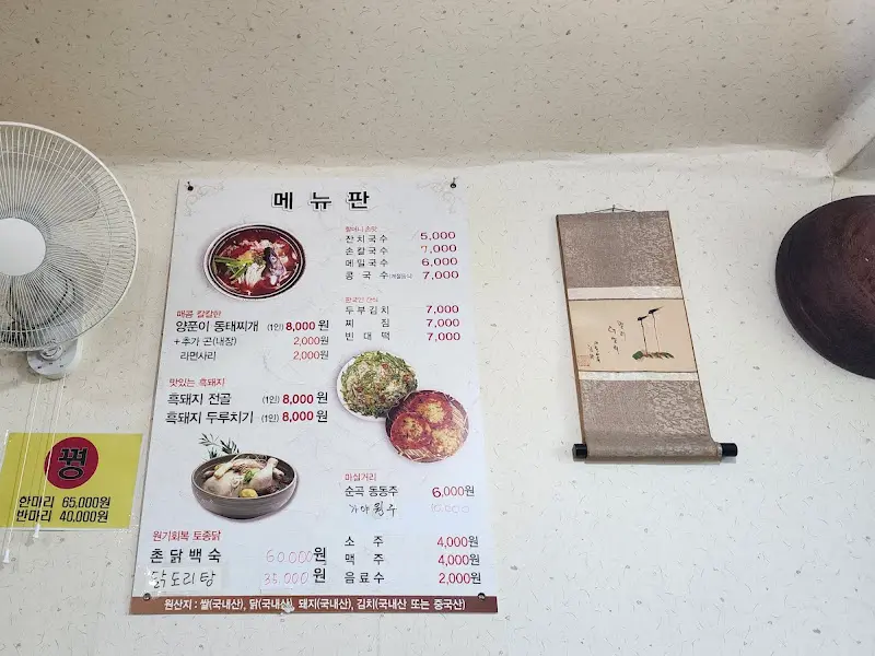 헤르만식당 메뉴판