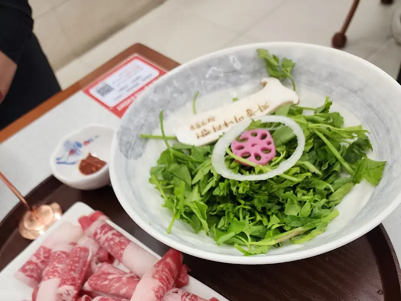 차돌박이와 미나리