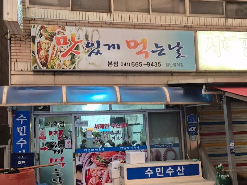 식당 외관