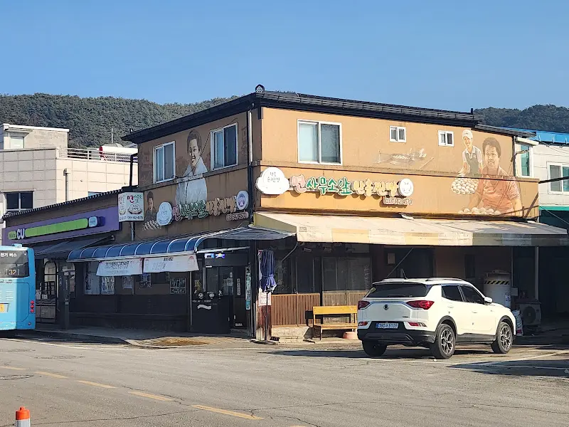 면사무소앞 안흥찐빵 가게 외부 모습