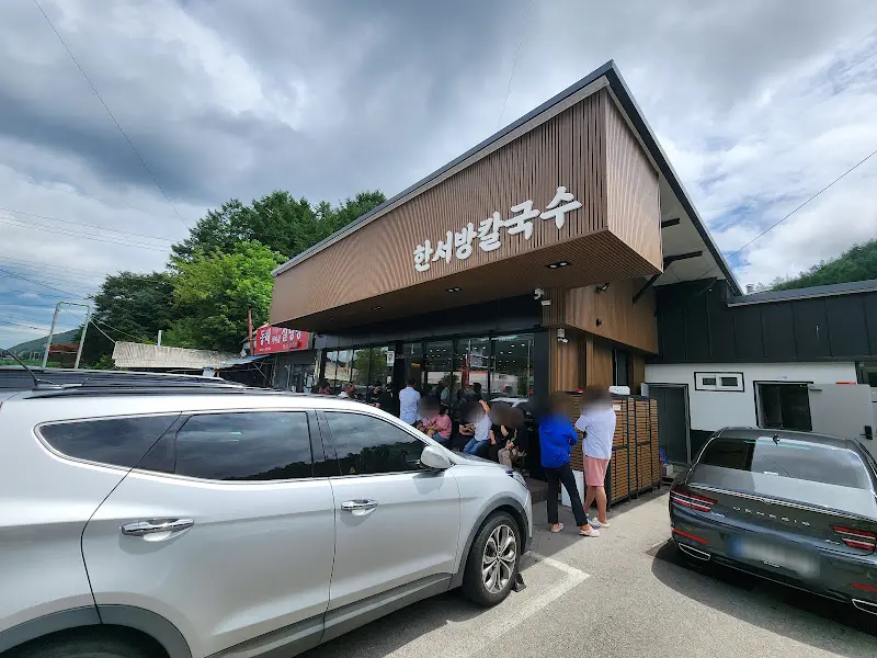 깔끔하게 리모델링된 한서방칼국수 외관