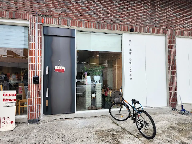 식당 외부 전경