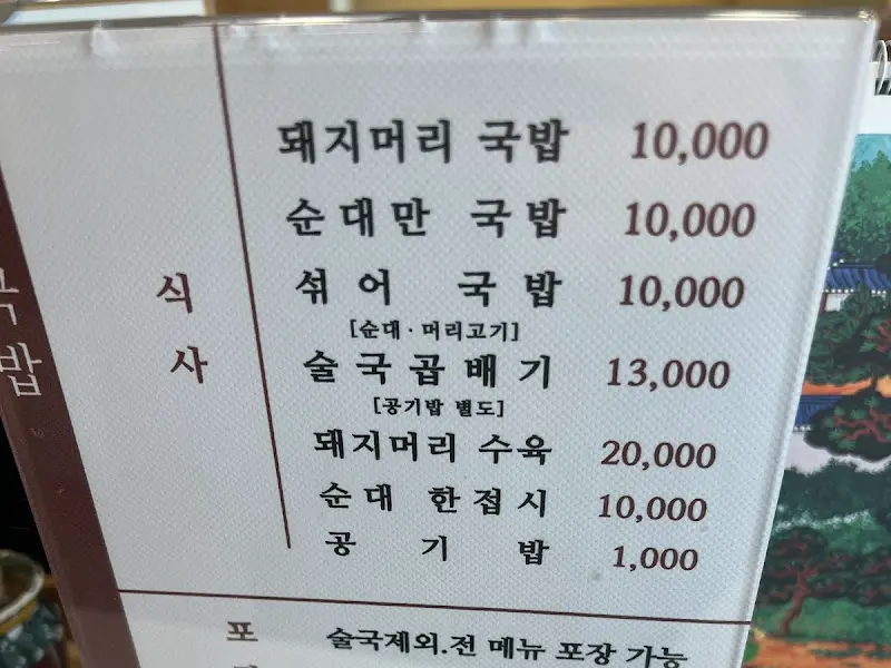메뉴