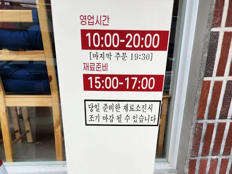 영업시간 안내