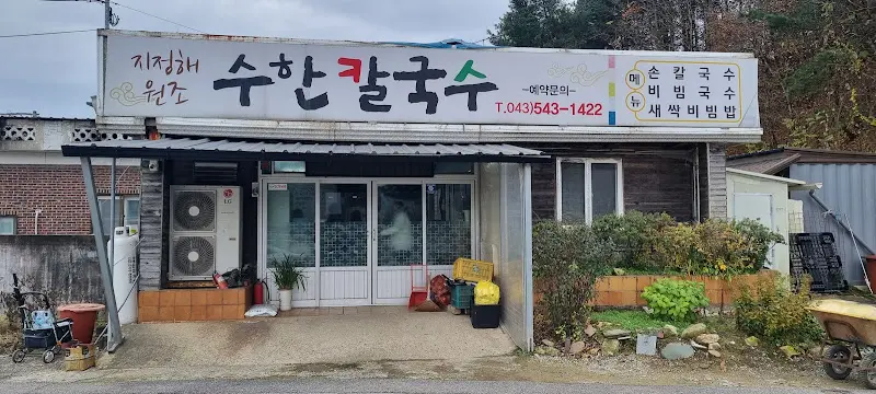 수라상 외부 전경
