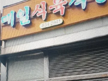 의성 힙스터들의 성지, “메밀꽃피는뒷고기식당” 에서 맛보는 인생 뒷고기 맛집