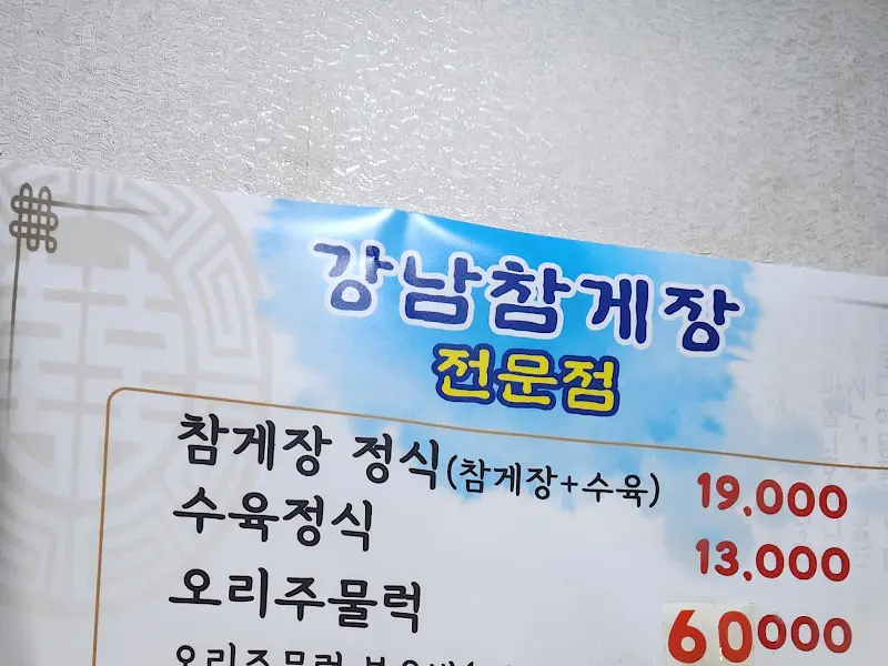 깔끔한 식당 내부