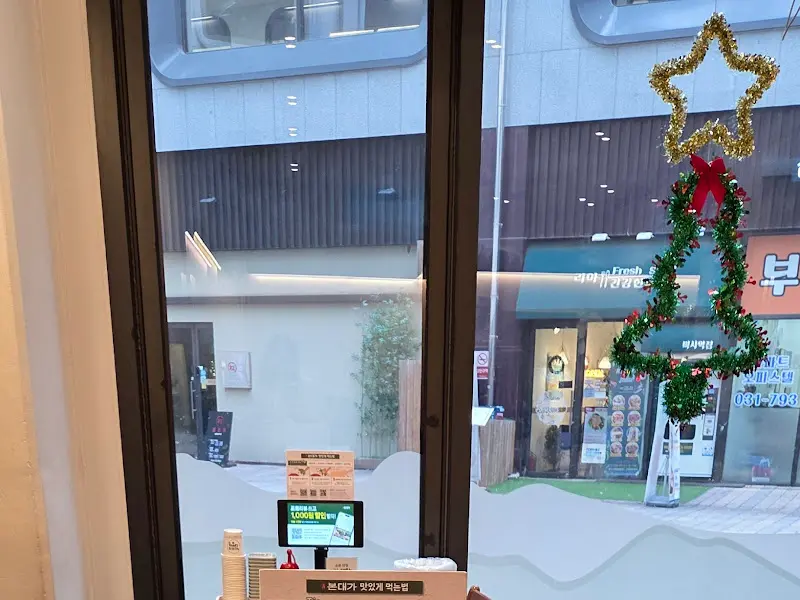 본대가 크리스마스 장식