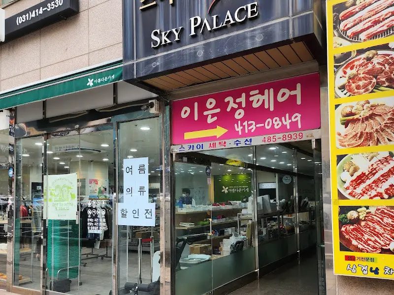 아웃백 건물 외부