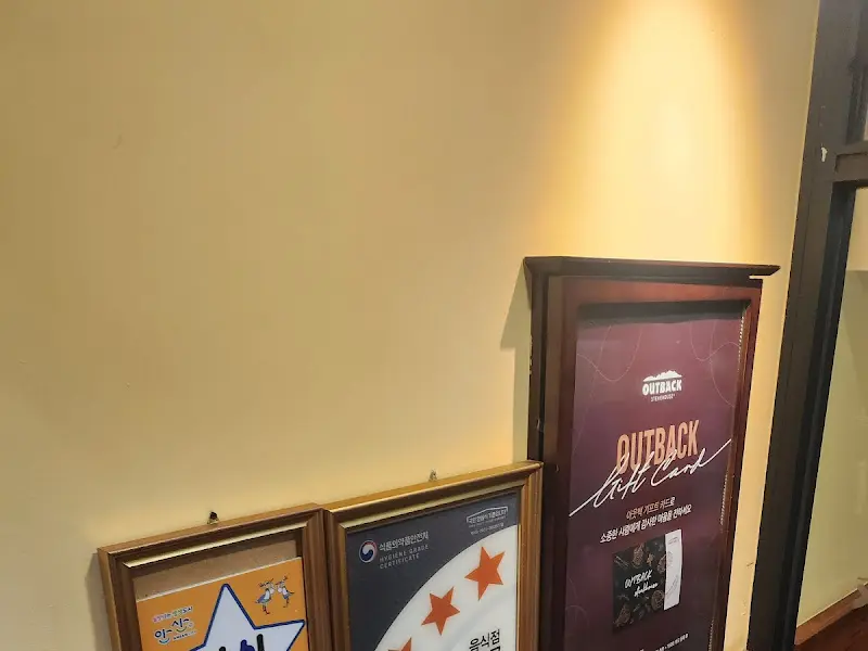 아웃백 할인 안내