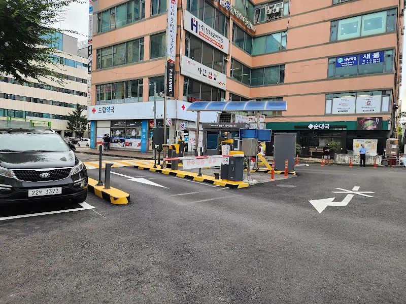 공영주차장 입구
