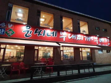 20년 뚝심, 수지 외식타운에서 만나는 레전드 부대찌개 맛집