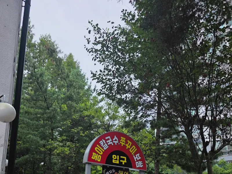 봉이칼국수 간판