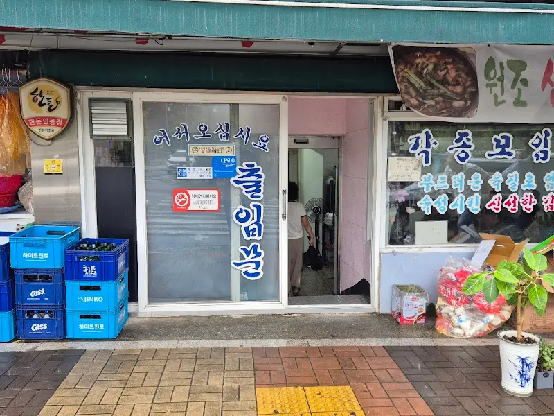 소하동 두루치기 식당 외부