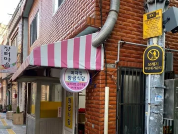 괴정 힙스터들의 성지, 황금식당에서 돼지머리 수육 한 상! 부산 맛집 인정각?