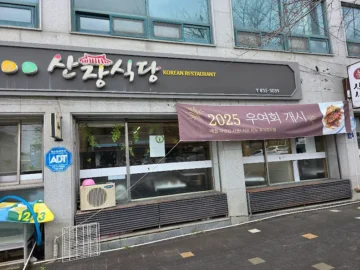 백마강 바라보며 즐기는 부여 장어 맛집, 산장식당에서 우여회와 함께 특별한 식사를!