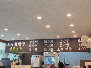 기다림 끝에 만나는 황홀경, 조치원 속 숨겨진 중식 맛집의 과학