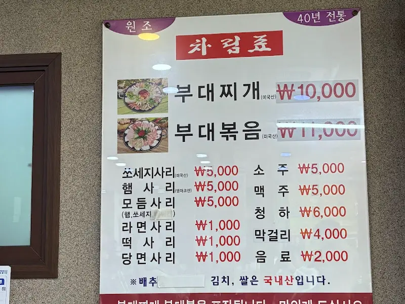 차림표