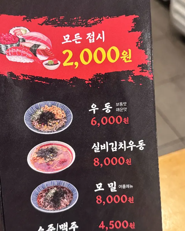 모든 접시 2,000원! 실화냐?