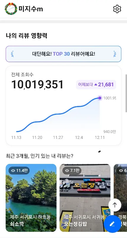 무학산 오리하우스 자은점