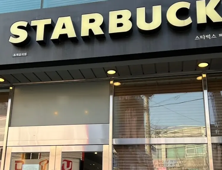스타벅스 외부 간판 사진