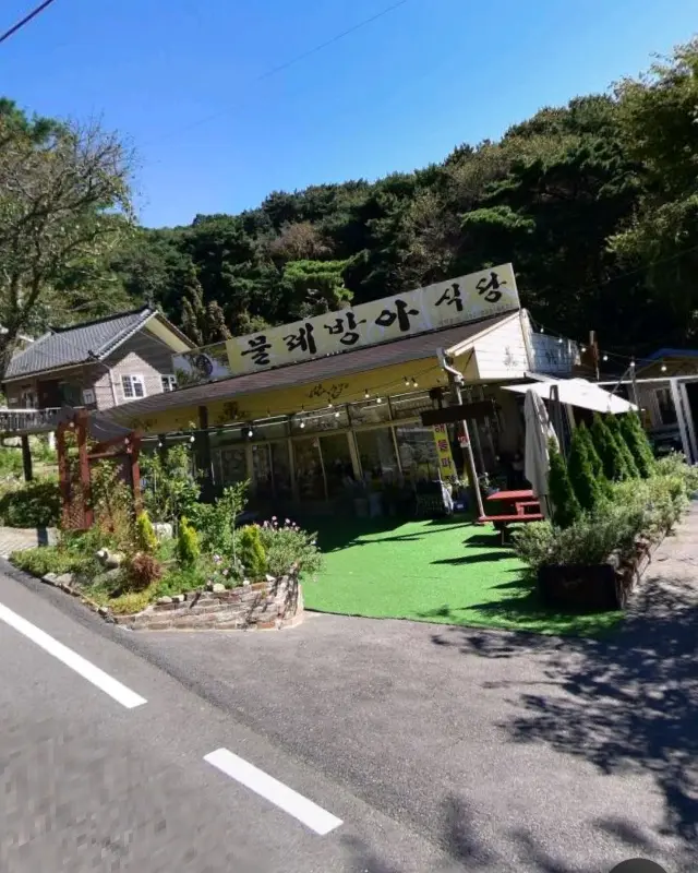 물레방아 식당 전경