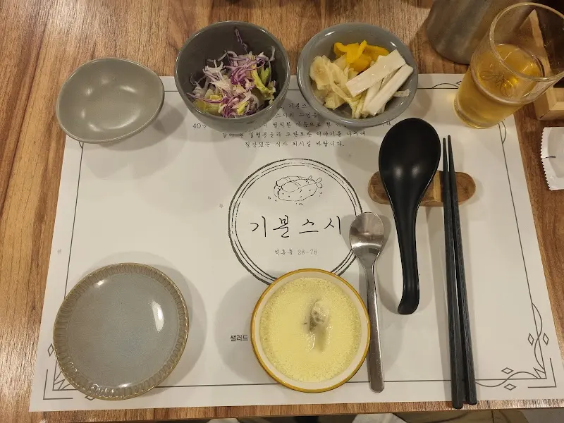 기분스시의 기본 세팅