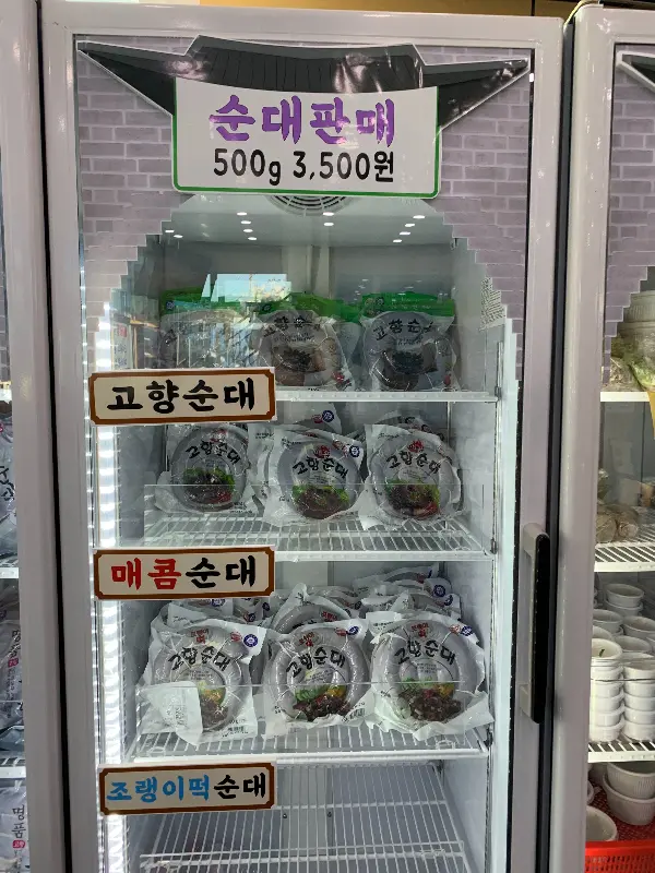 다양한 종류의 순대를 판매하는 모습