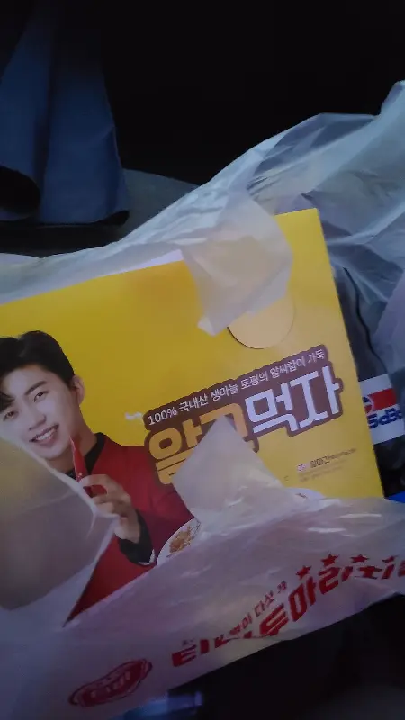 배달 봉투에 담긴 티바두마리치킨