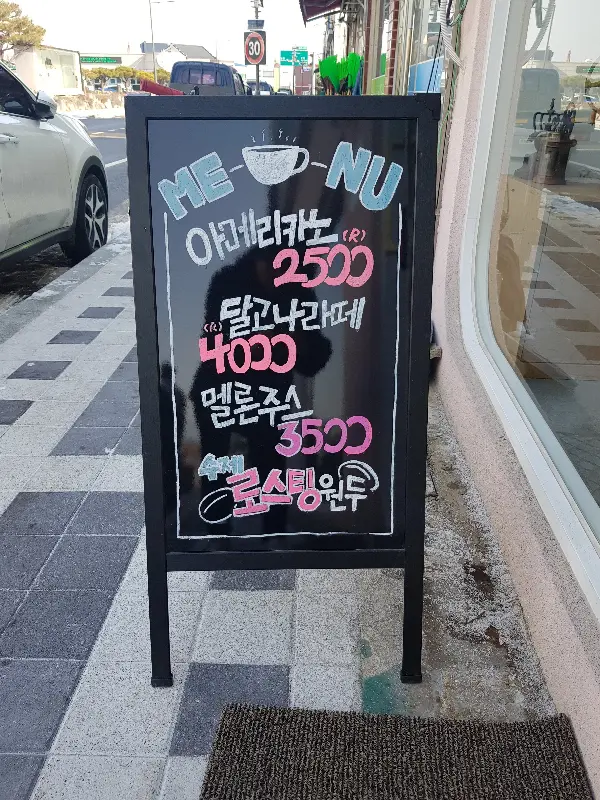 카페 멜론 입간판