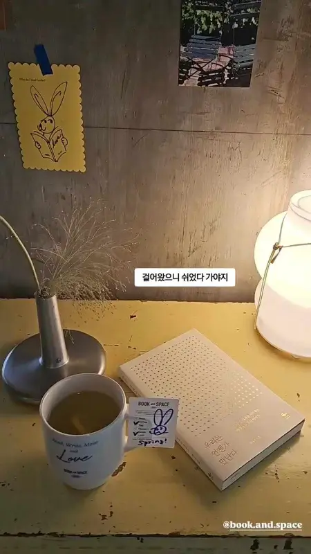 북앤스페이스 외관