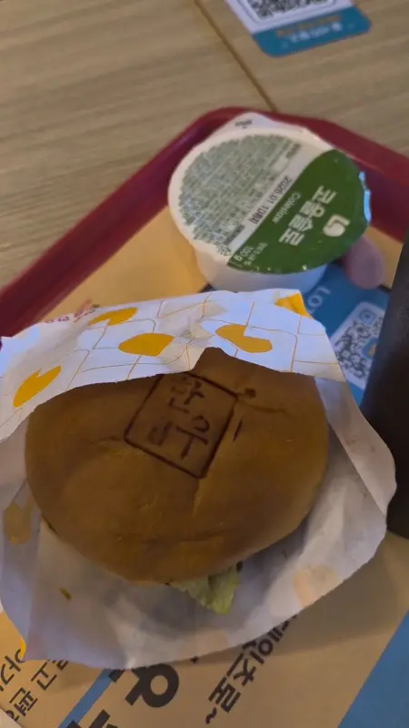 한우불고기 버거