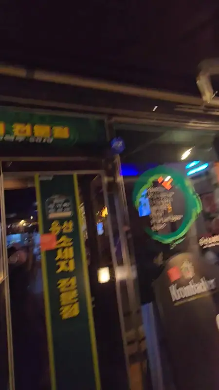 용산소세지 전문점 입구