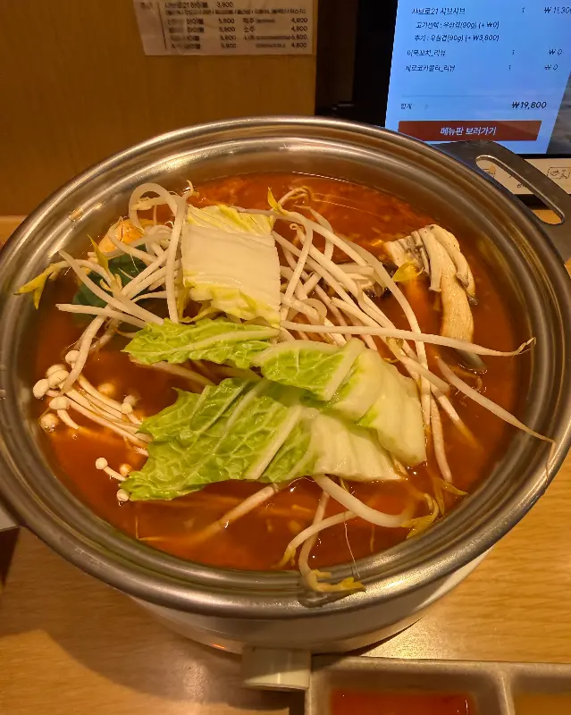얼큰한 국물에 끓인 칼국수