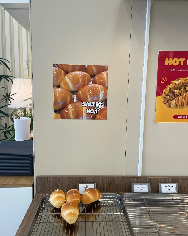 솔트92 소금빵 포스터