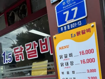 혼밥러도 행복한 춘천 후평동 맛집, 1.5 닭갈비에서 철판요리 향연!