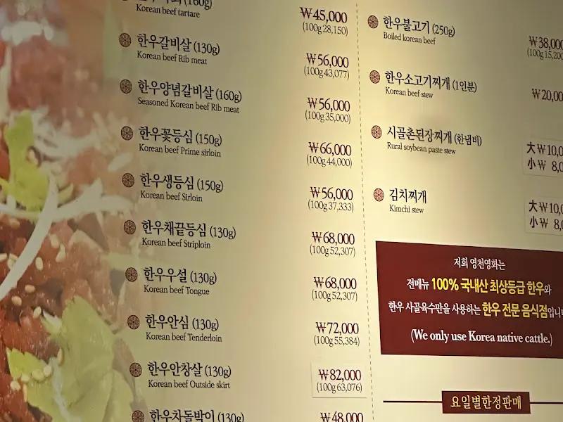 영천영화의 메뉴판