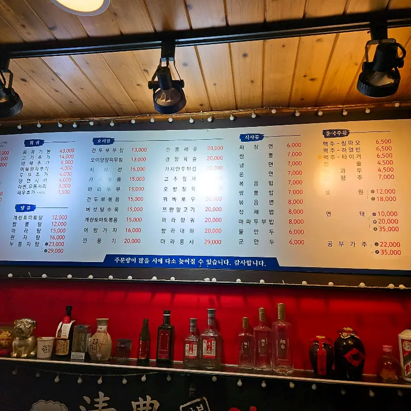 다양한 메뉴가 적힌 메뉴판