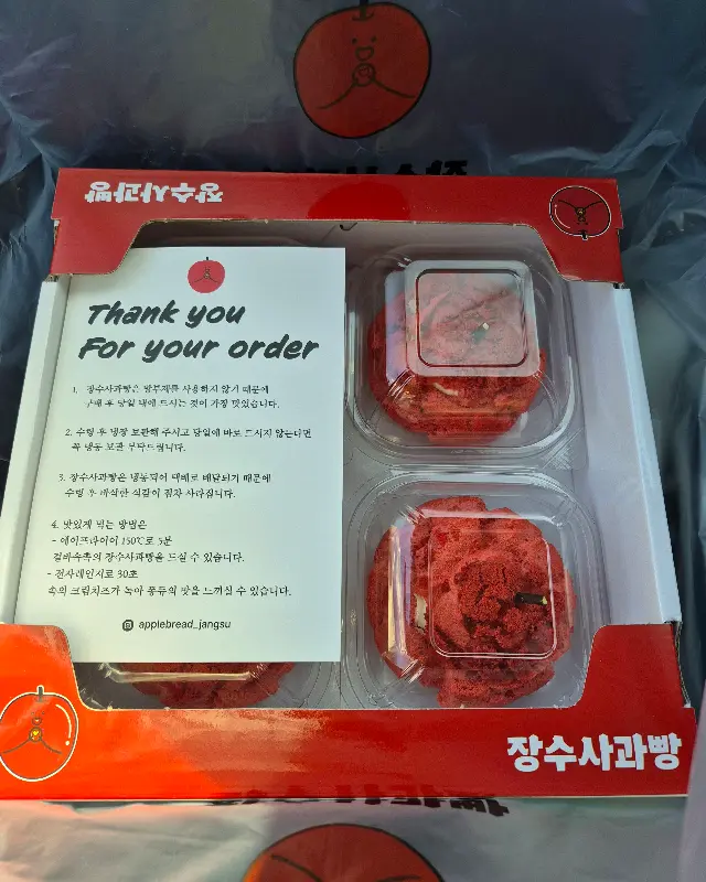 사과빵 포장 상자