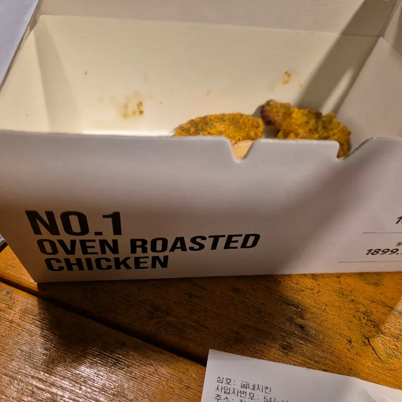 굽네치킨 포장 박스