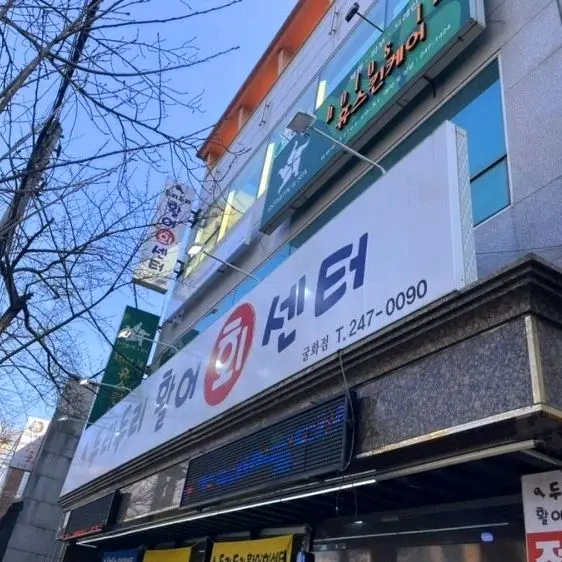 싱싱한 멍게