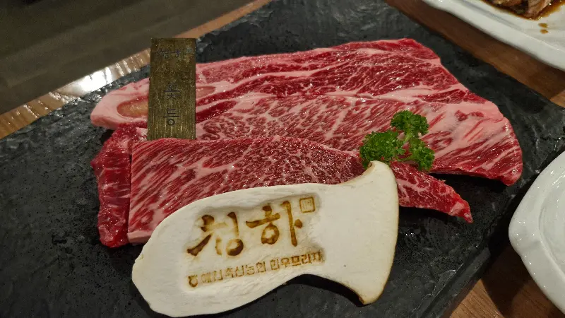 한우의 섬세한 마블링