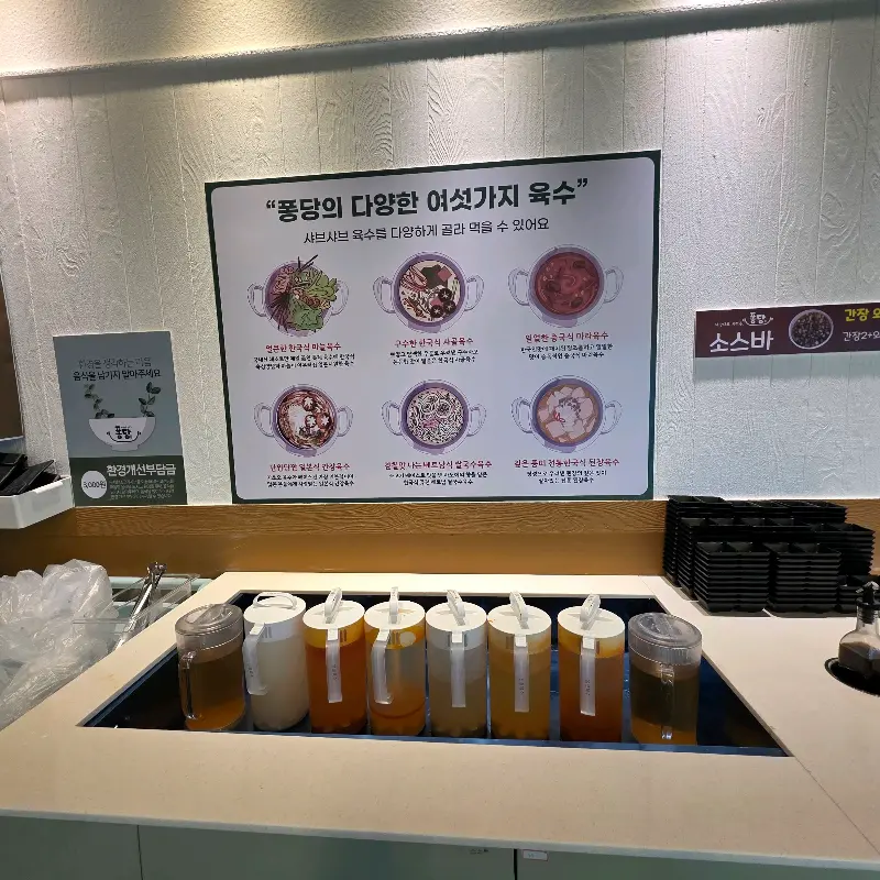 다양한 육수 종류