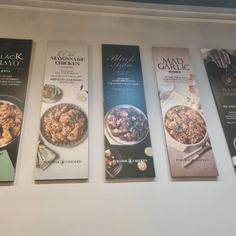 푸라닭 메뉴 안내