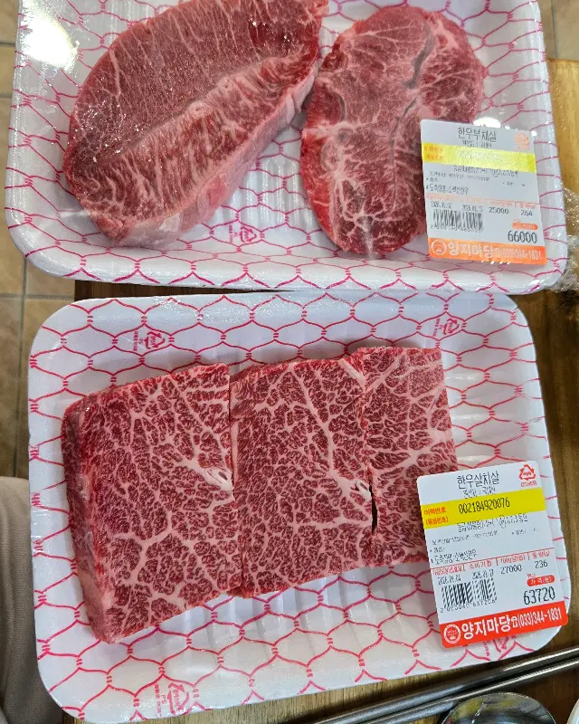 양지마당에서 맛보는 한우