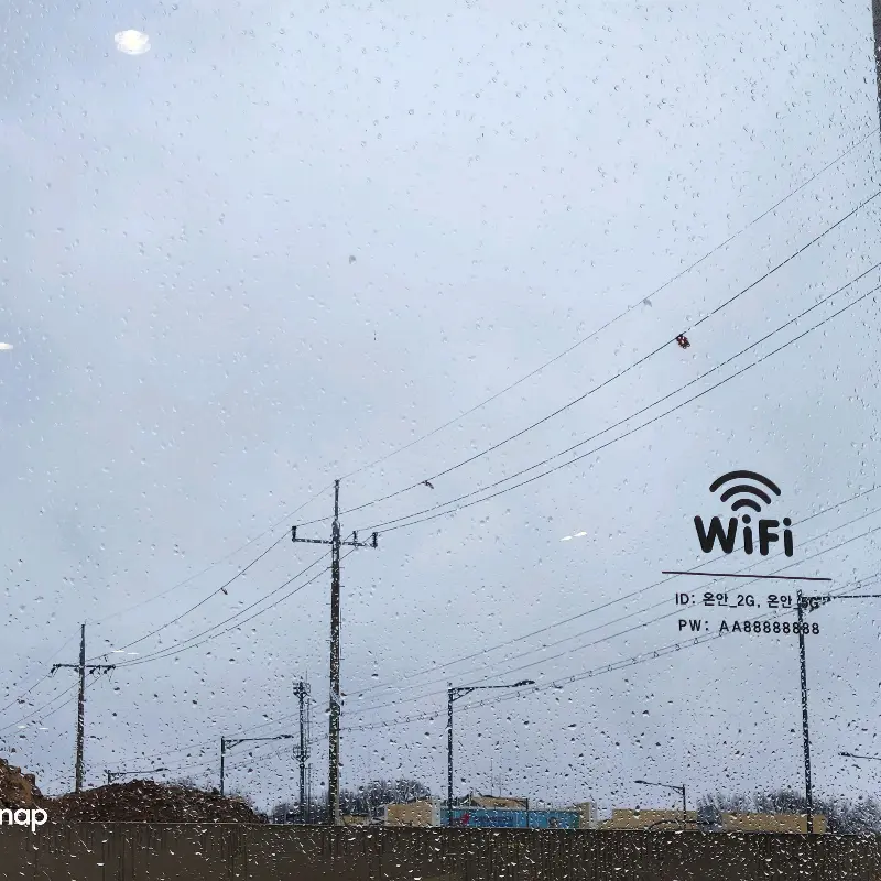 온안 카페 와이파이